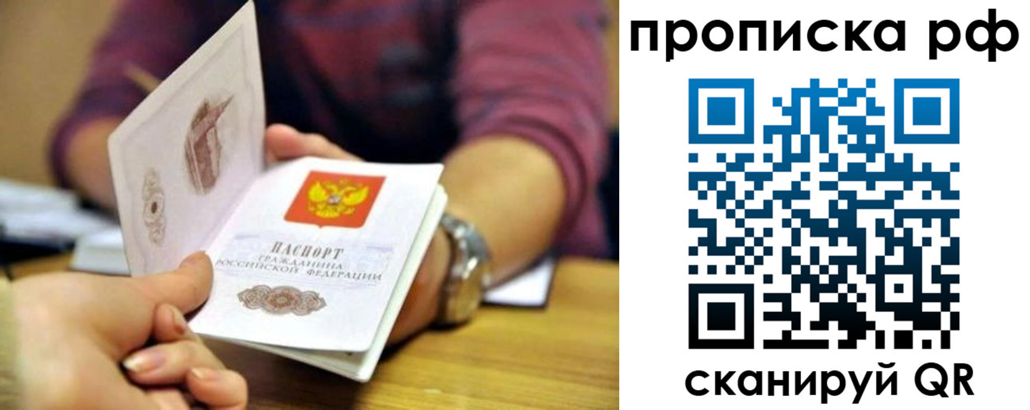 прописка ребенка в Каменск-Уральске