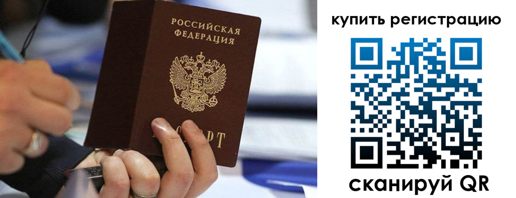 где прописаться в Каменск-Уральске
