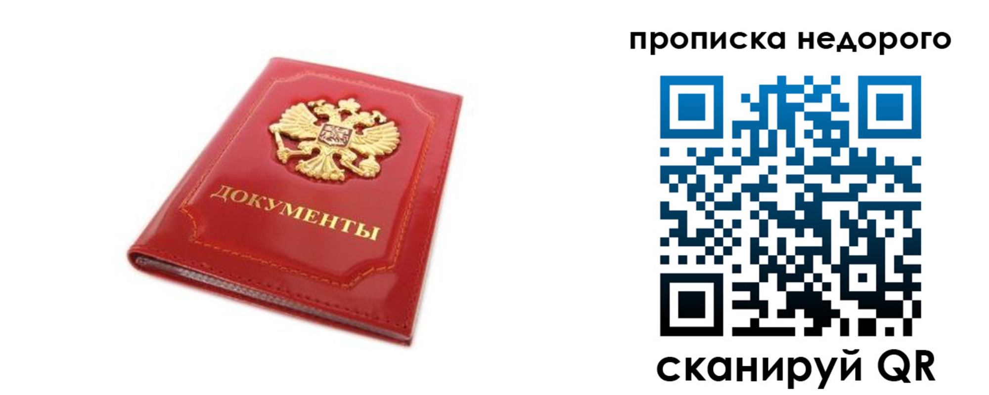 где прописаться в Каменск-Уральске